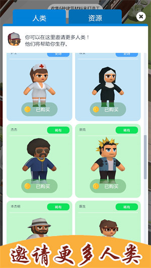 生存模擬建造城市 v1.1 安卓版 3