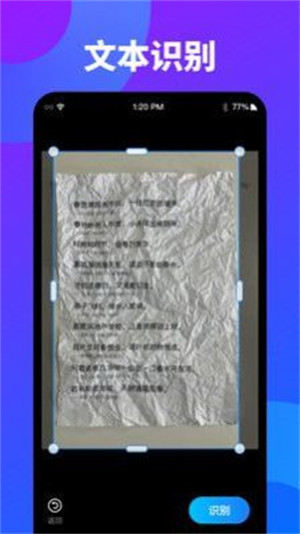 萬能掃描識圖 v1.1.0 1