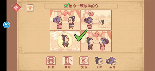 老六神腦洞 v1.0 安卓版 3