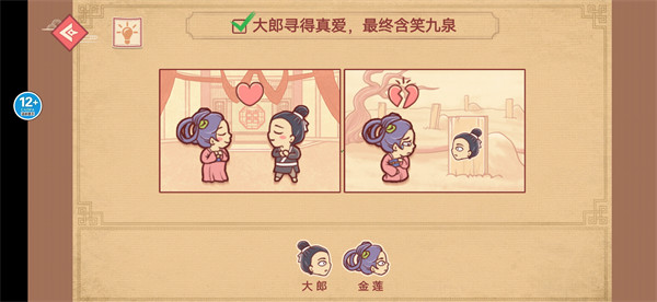 老六神腦洞 v1.0 安卓版 2