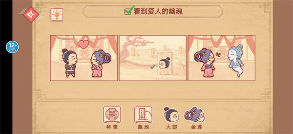 老六神腦洞 v1.0 安卓版 1