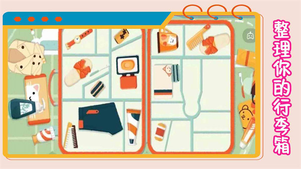 我的收纳模拟器 v1.0 安卓版0