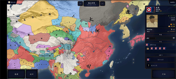 中華上下五千年2遼宋金元 v1.1 安卓版 2