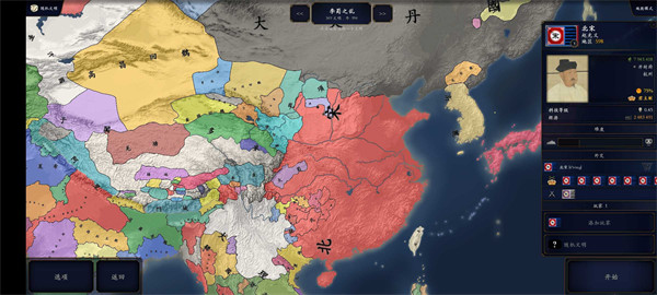 中華上下五千年2遼宋金元 v1.1 安卓版 0