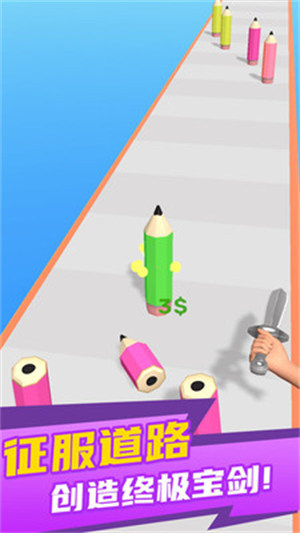 做個大寶劍 v1.5 安卓版 0