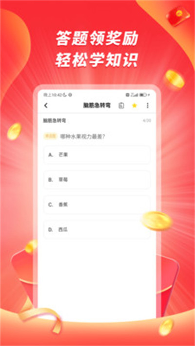 辣椒答題 v1.0 4