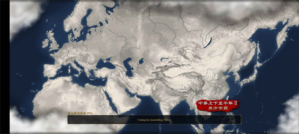 中華上下五千年2漢魏三國(guó) v1.1 安卓版 2