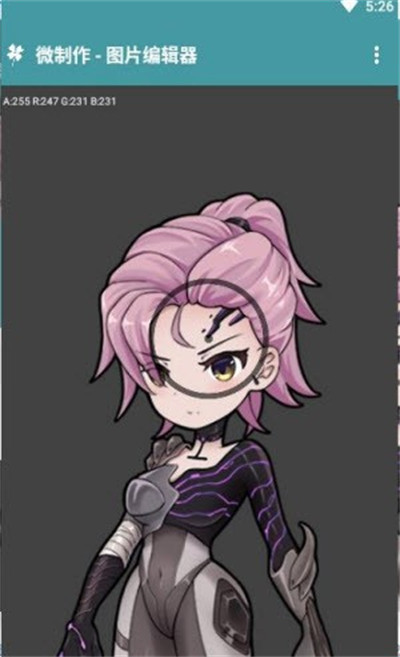 微制作圖片編輯器 v1.1.0 2