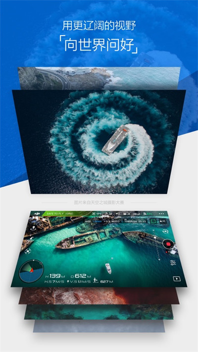 DJIGO4安卓版 v4.3.62 最新版 0