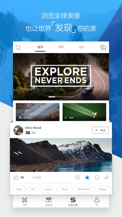 DJIGO4安卓版 v4.3.62 最新版 2