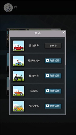 雙人解壓飛車 v1.0.1安卓版 2