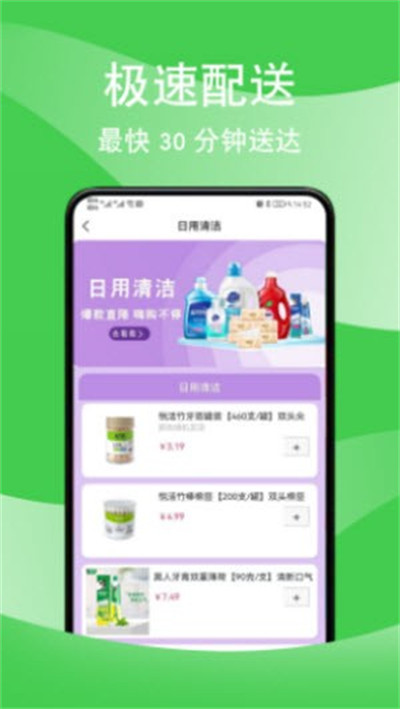 安安超市 v2.0.3 2