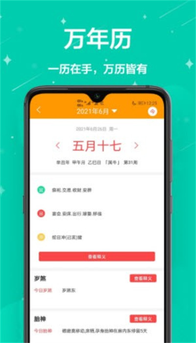 家用小助手 v1.0.0 2