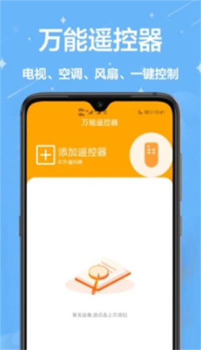 家用小助手 v1.0.0 1