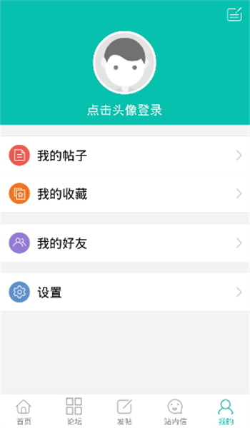 運(yùn)營者論壇 v0.0.2 安卓版 3
