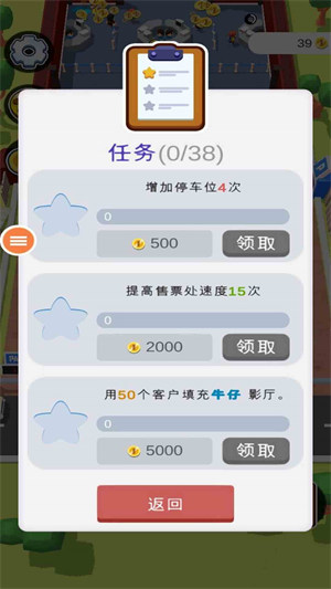 我的小鎮(zhèn)電影院 v1.0 安卓版 3