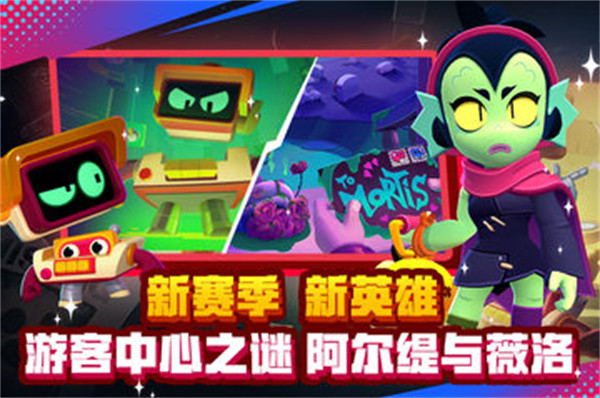 荒野亂斗百度手機版 v49.204 安卓版 1