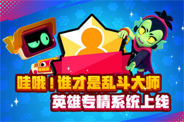 荒野亂斗百度手機版 v49.204 安卓版 3