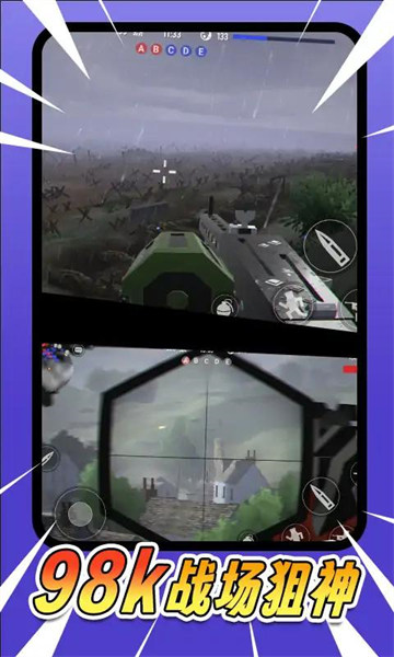 吃雞戰(zhàn)場模擬器 v1.0.1 安卓版 0