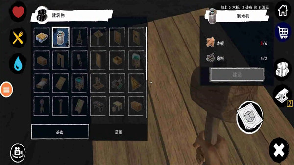 木筏求生記 v1.0 安卓版 2