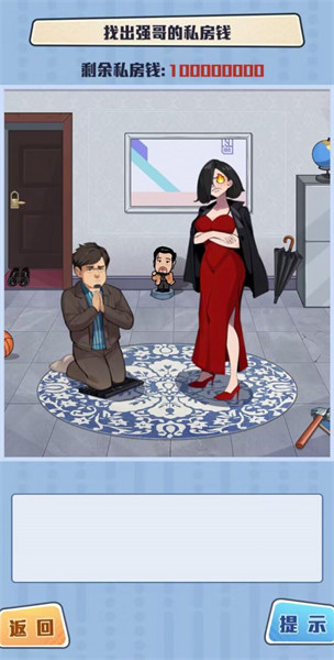 這關(guān)我不服 v1.0 安卓版 1