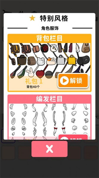 玩偶樂園 v2.0.0 安卓版 2