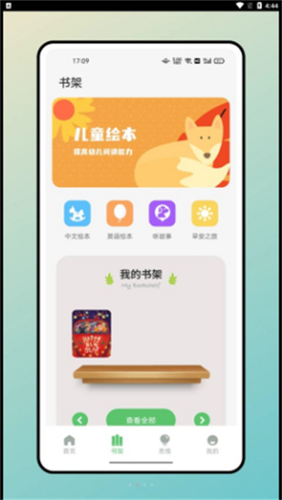 米糕物語繪畫 v1.0.0 2