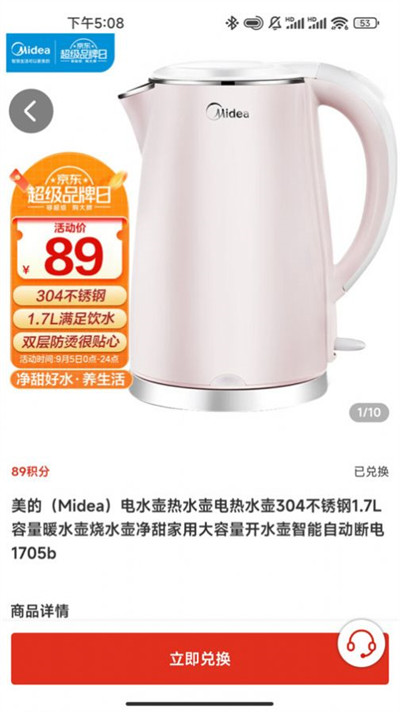 無雙商城 v1.1.8 3