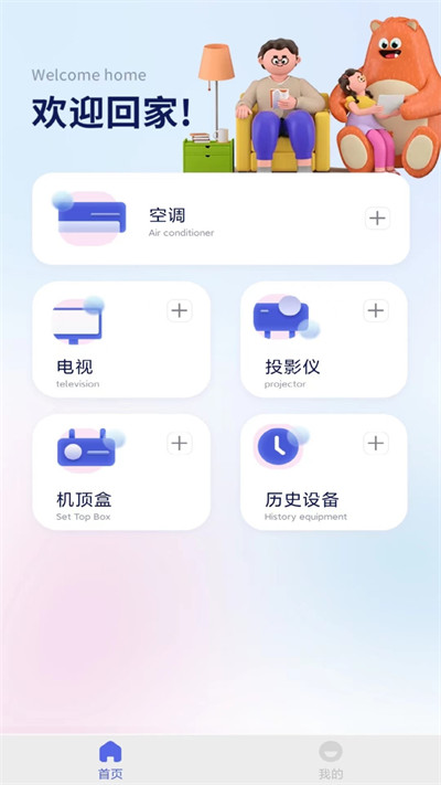 遙控器全能王 v1.0.8 4