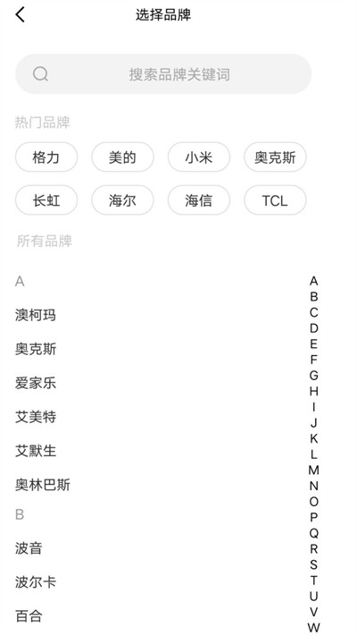 遙控器全能王 v1.0.8 3