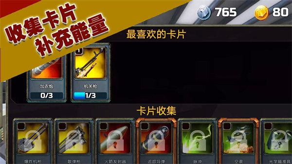 坦克大轟擊 v1.0.2 安卓版 0