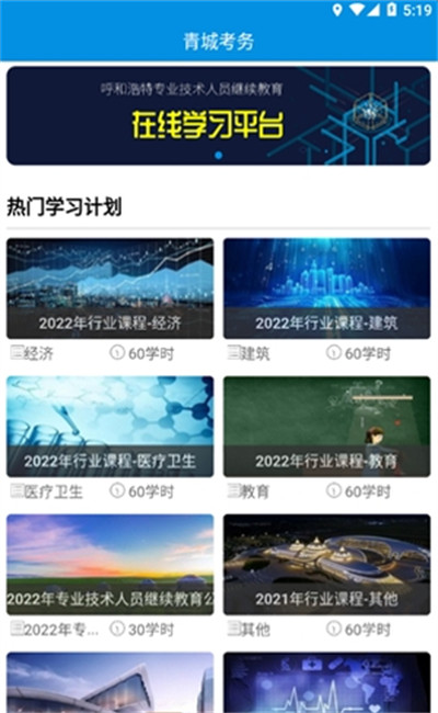 青城考務(wù) v1.0.4 2