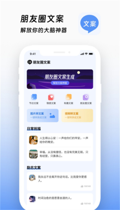 文案生成助手 v1.0.0 2