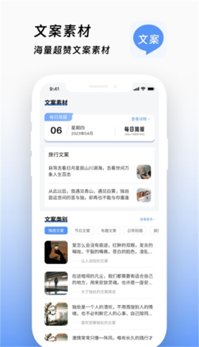 文案生成助手 v1.0.0 1