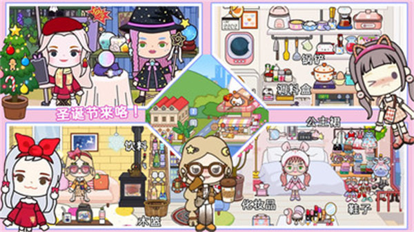 托卡迷你城市世界 v1.27安卓版 1