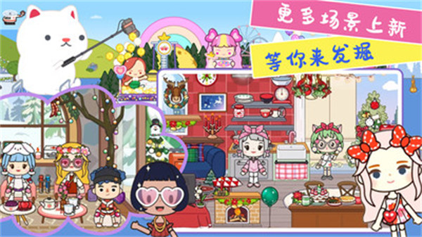 托卡迷你城市世界 v1.27安卓版 2