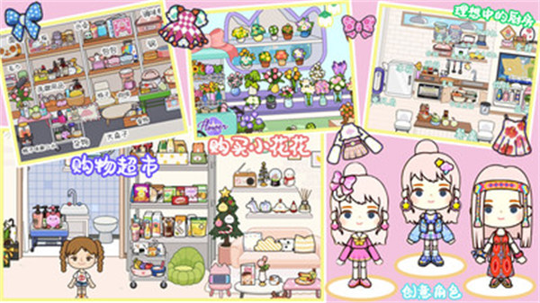 托卡迷你城市世界 v1.27安卓版 3