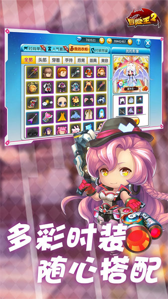 冒險(xiǎn)王2vivo服 v6.1.5 安卓手機(jī)版 3