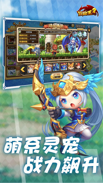 冒險(xiǎn)王2vivo服 v6.1.5 安卓手機(jī)版 1