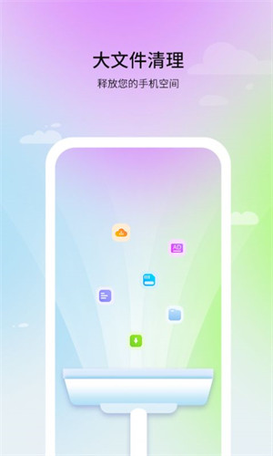 及時清理助手 v1.0.0 3