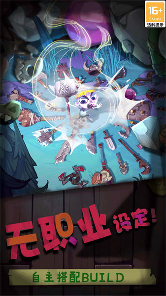 九游獨(dú)奏騎士最新版 v1.1.544 安卓版 4