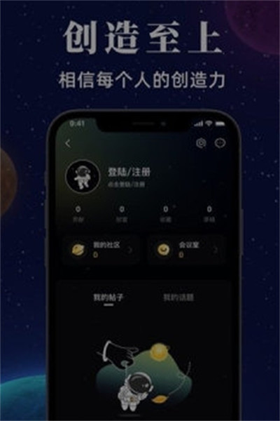 星河眾創(chuàng) v1.0.5 1