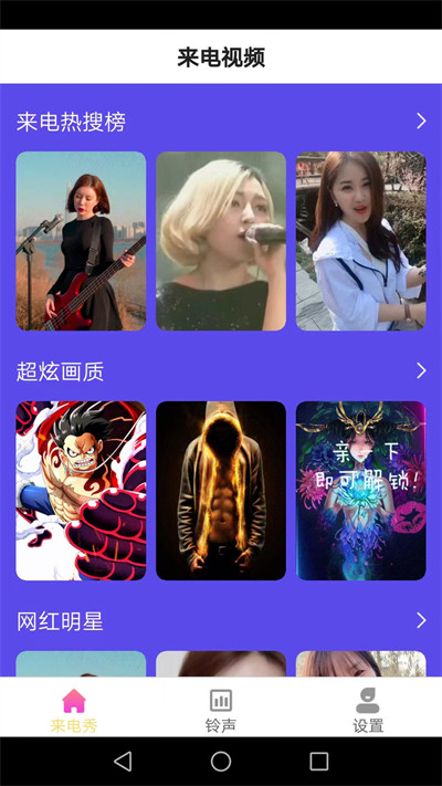小滿來(lái)電 v1.8.4 3