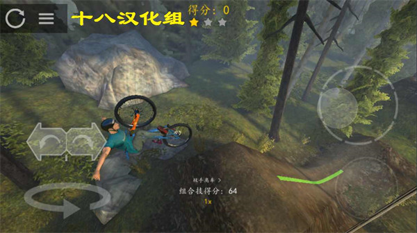 極限挑戰(zhàn)自行車2中文版 v1.29 安卓版 1