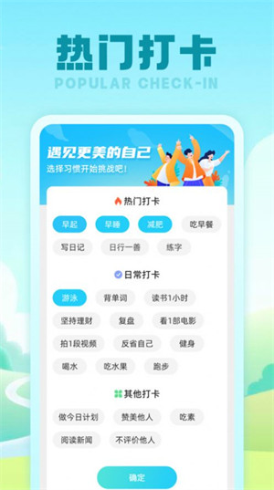 行星計(jì)步器 v1.0.1 2