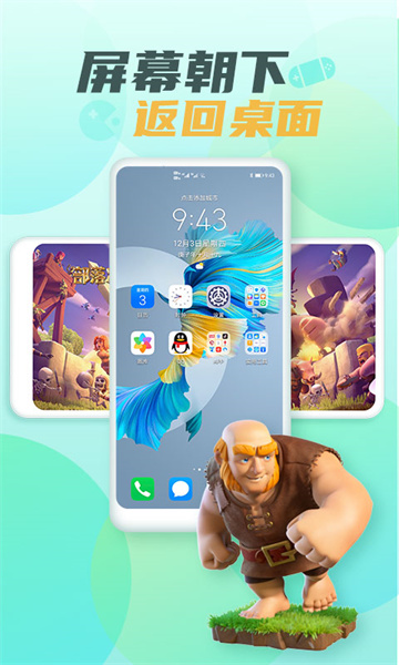 隱藏游戲大師 v2.6.3 安卓版 2