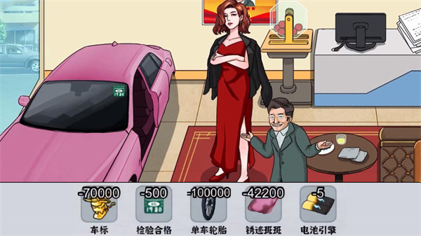 最強(qiáng)砍價(jià)王 v1.0 安卓版 3