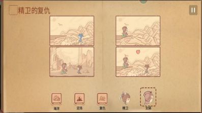 腦洞你來編 v1.0 安卓版 1