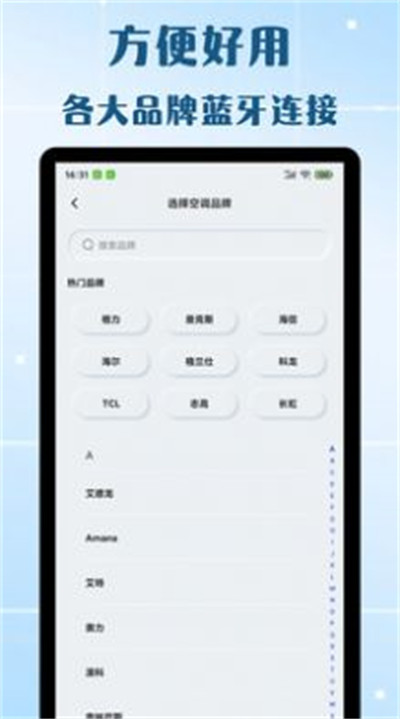 萬能遙控器歡橙 v1.0.4 3