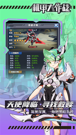 機(jī)甲大作戰(zhàn) v1.4 安卓版 1